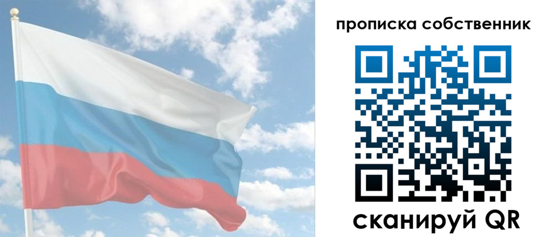 временная регистрация в Камешково