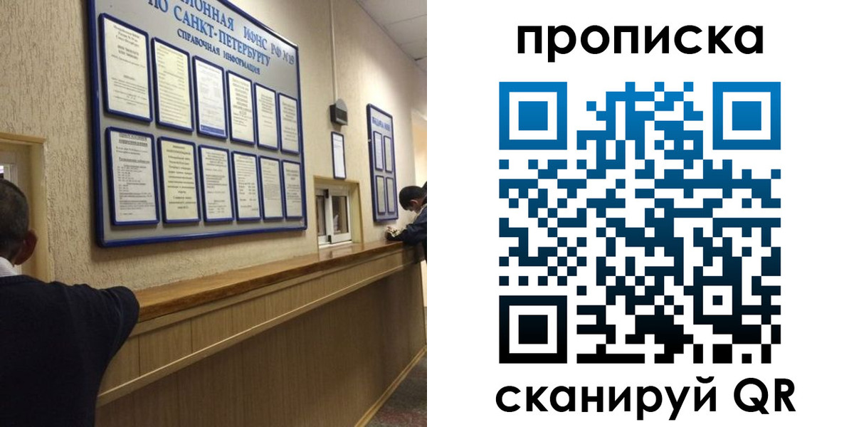 прописка 2025 в Камешково